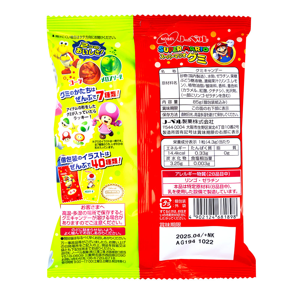 Super Mario Gummy Cola Melon (Japan)  85g - 6 Pack  Nutrition Facts Ingredients
