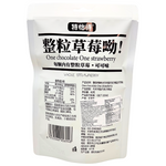 Te Yi Shi Freeze Dried Chocolate Strawberries 60g (China) - 20 Pack