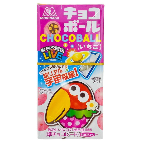 Morinaga Chocoball Strawberry (Japan) - 20 Pack
